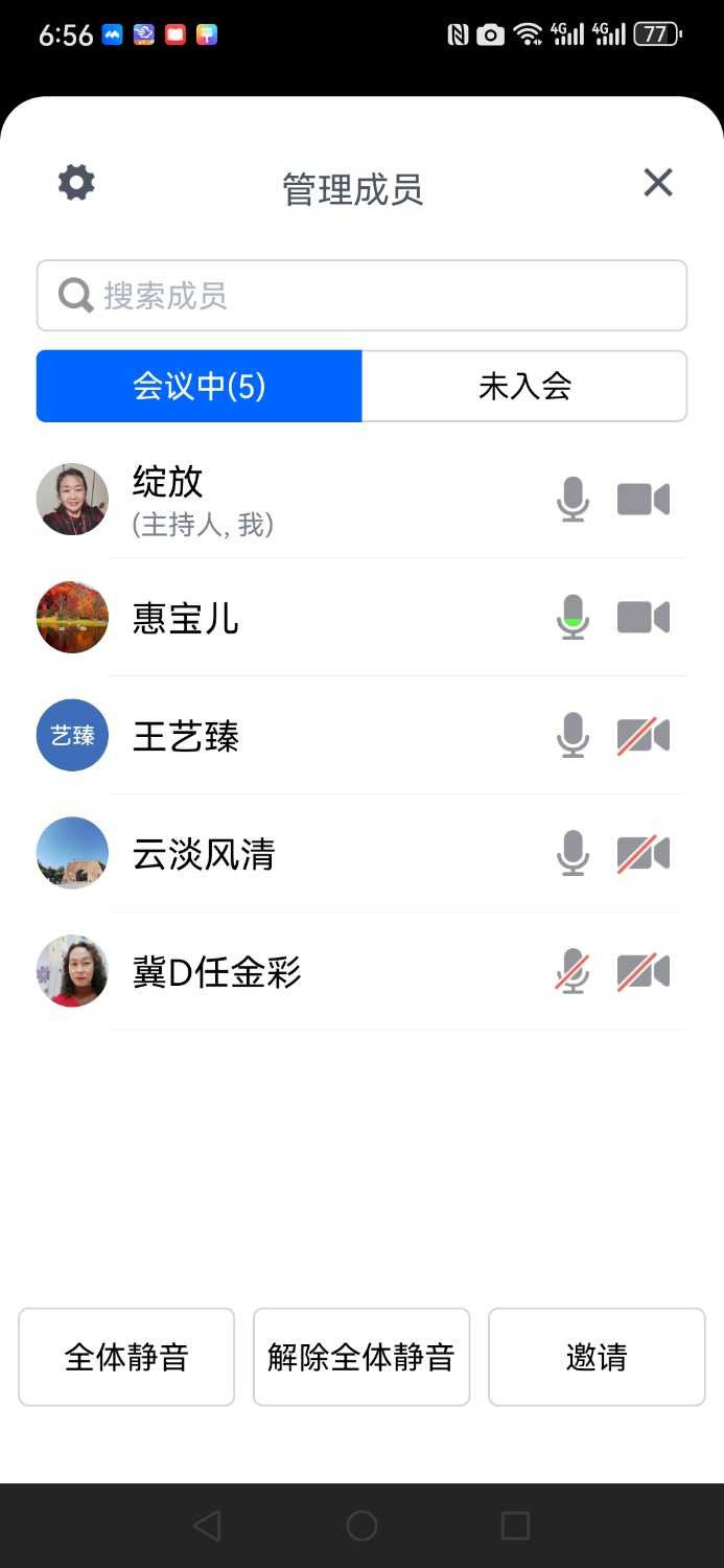 Screenshot_20240711_185625_com.tencent.wemeet.app.jpg