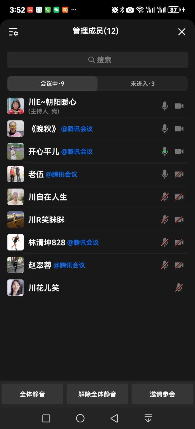 Screenshot_20240711_155221_com.tencent.wework.jpg
