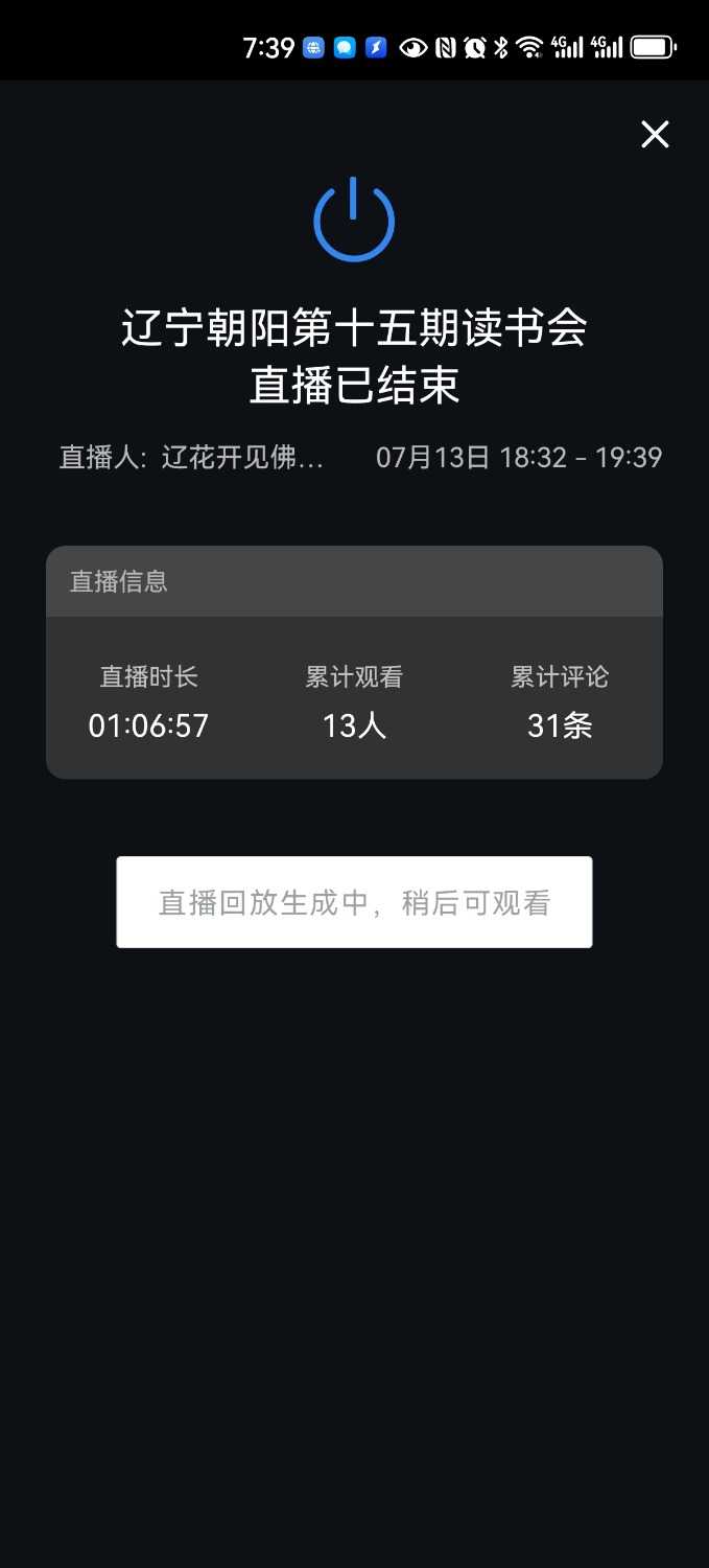 Screenshot_20240713_193921_com.tencent.wework.jpg