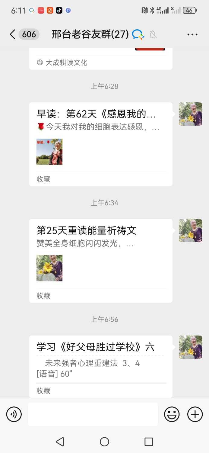 Screenshot_20240713_181135_com.tencent.mm.jpg