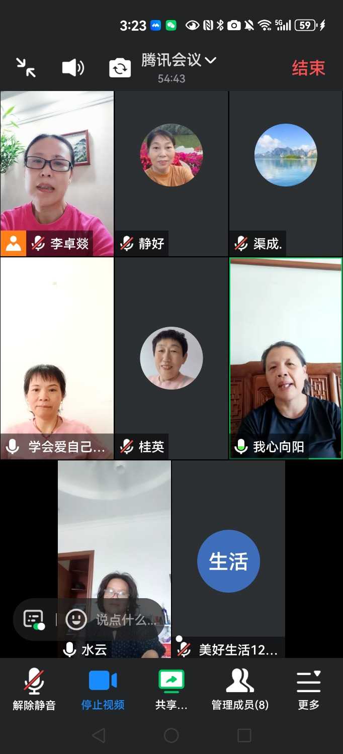 Screenshot_20240714_152310_com.tencent.wemeet.app.jpg