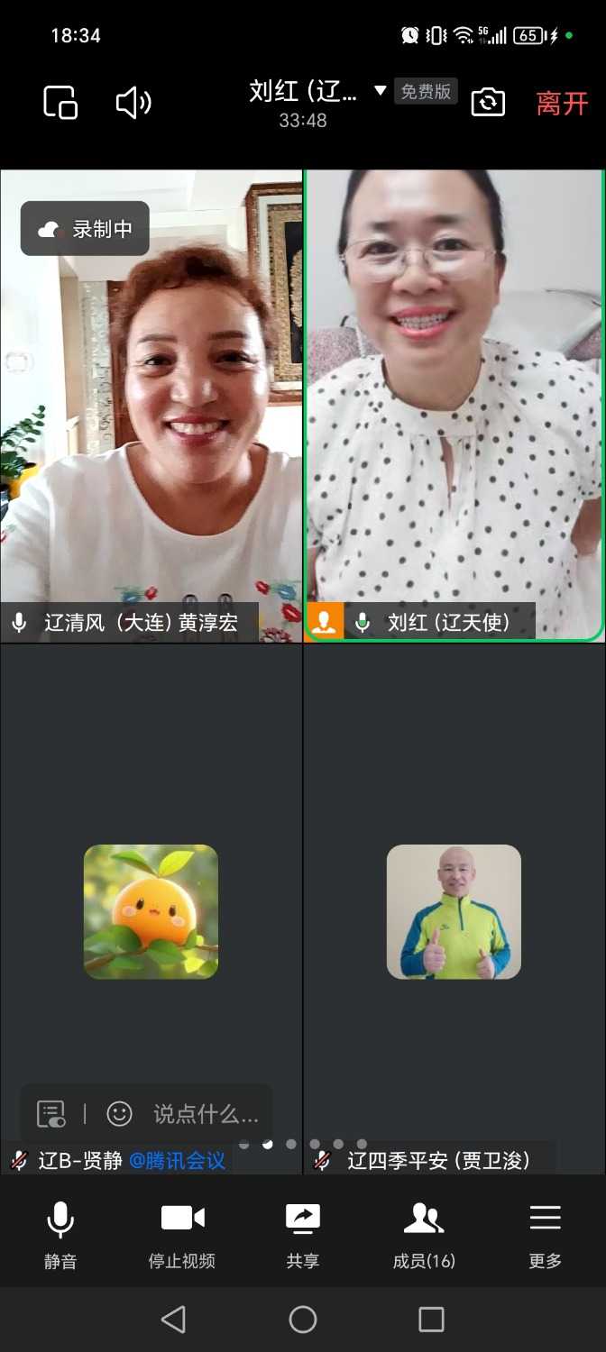 Screenshot_20240714_183416_com.tencent.wework.jpg