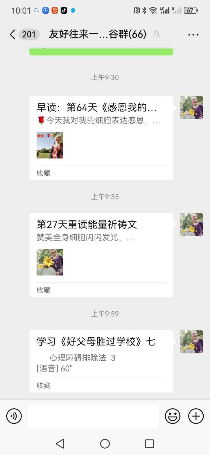 Screenshot_20240715_100117_com.tencent.mm.jpg