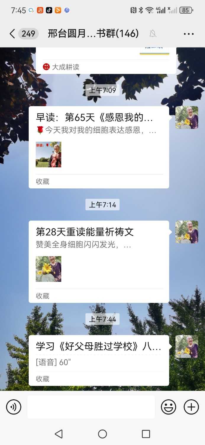Screenshot_20240716_074537_com.tencent.mm.jpg