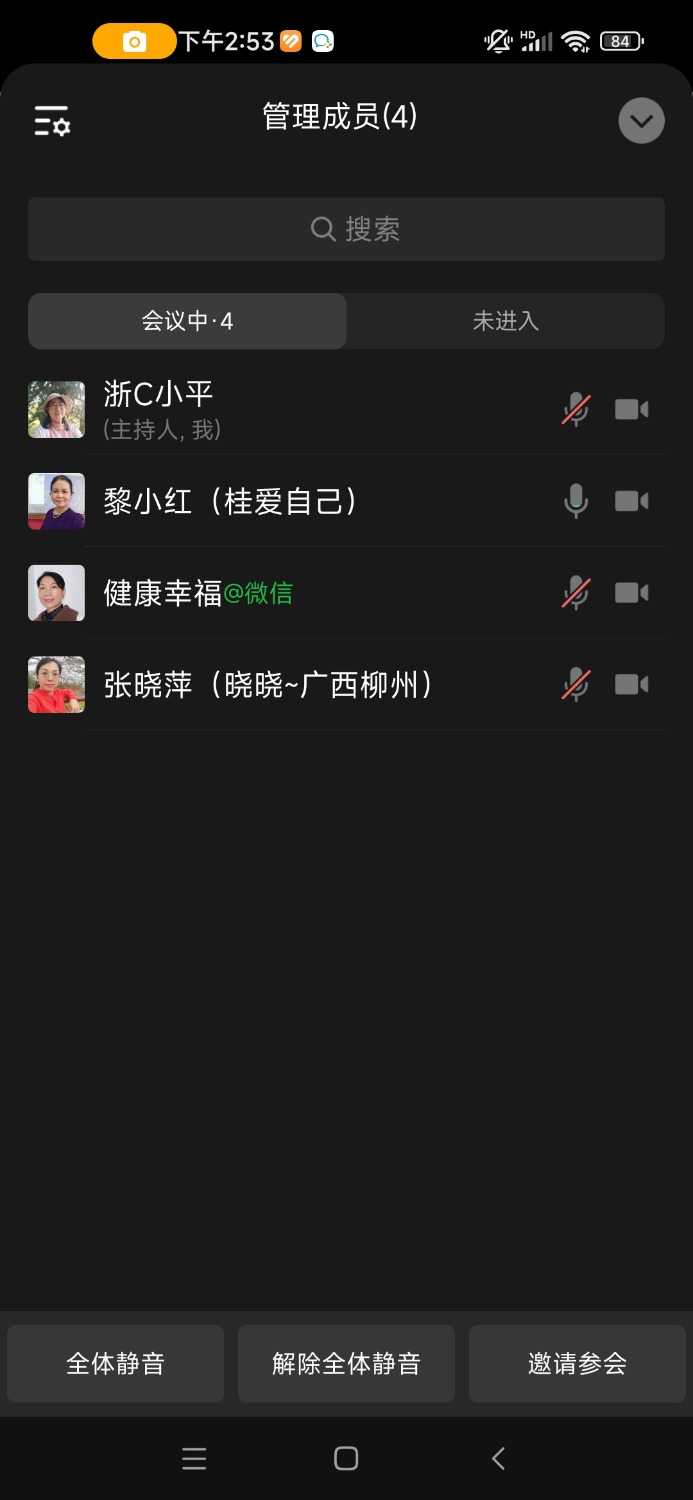 Screenshot_2024-07-06-14-53-01-973_com.tencent.wework.jpg