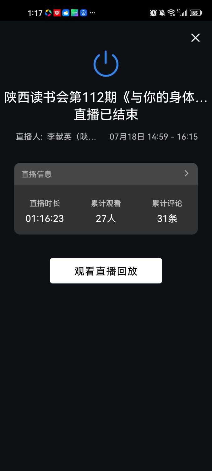 Screenshot_20240719_131754_com.tencent.wework.jpg