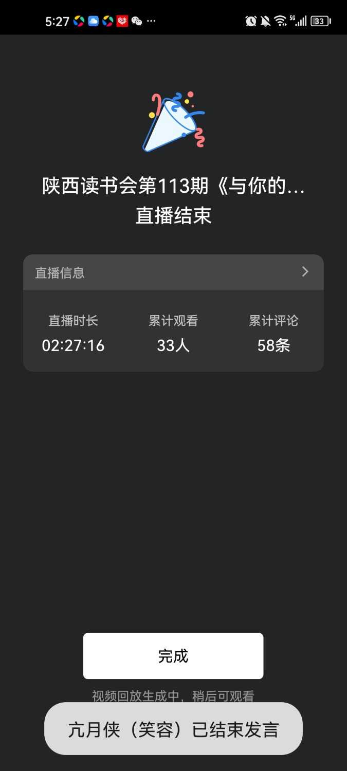 Screenshot_20240719_172721_com.tencent.wework.jpg