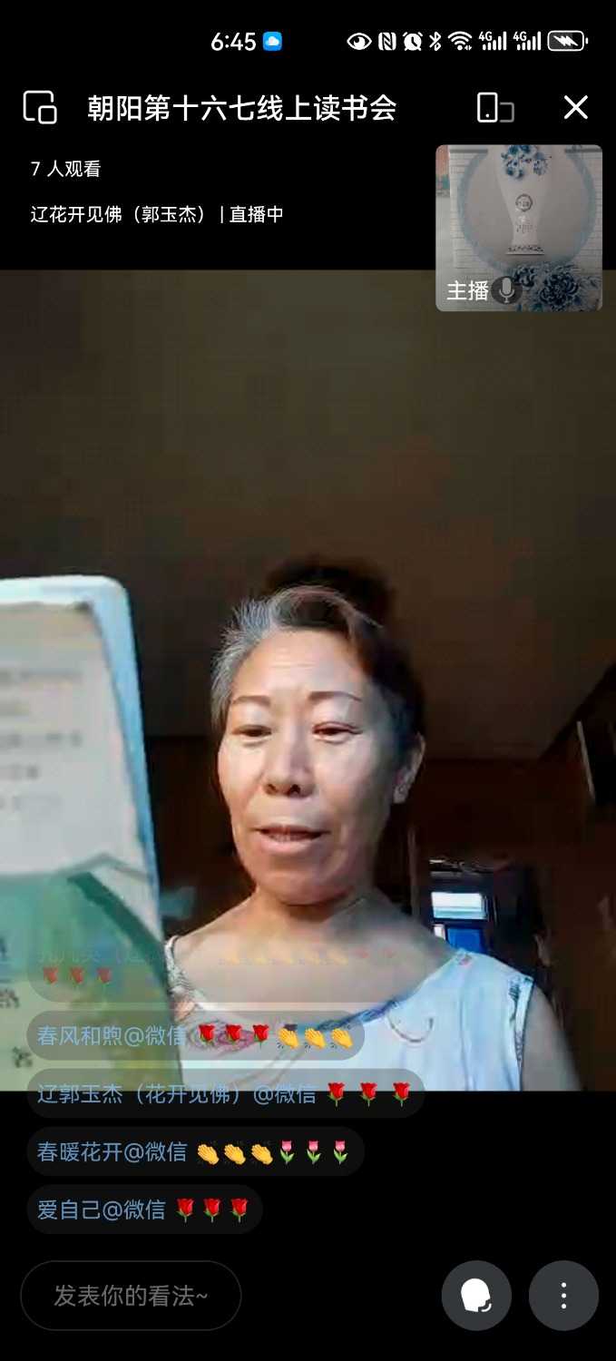 Screenshot_20240720_184536_com.tencent.wework.jpg