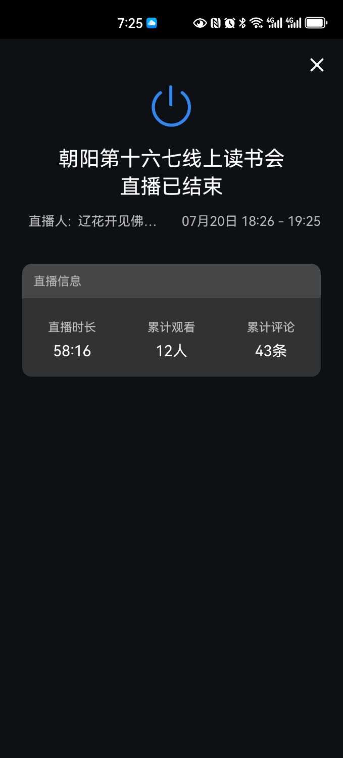 Screenshot_20240720_192522_com.tencent.wework.jpg