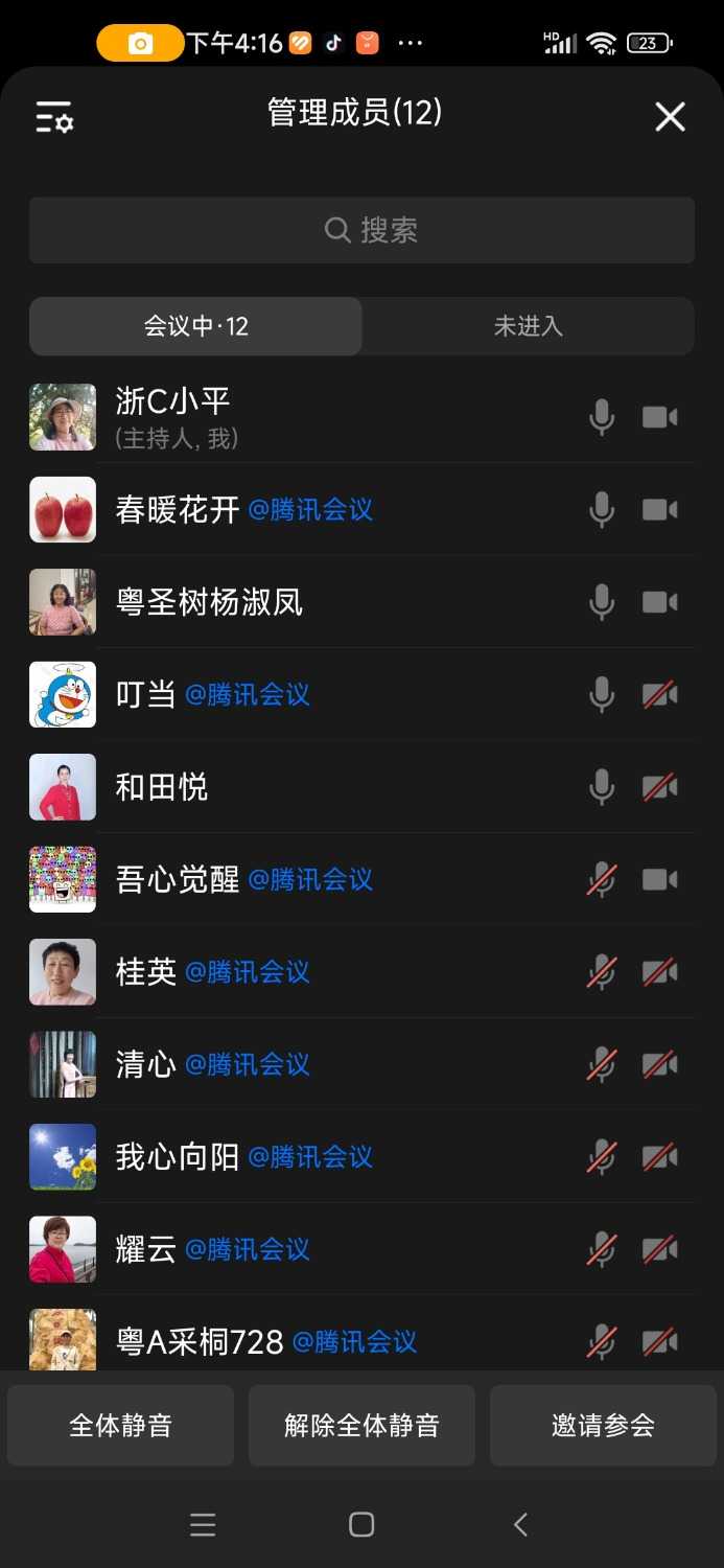 Screenshot_2024-07-15-16-16-59-123_com.tencent.wework.jpg