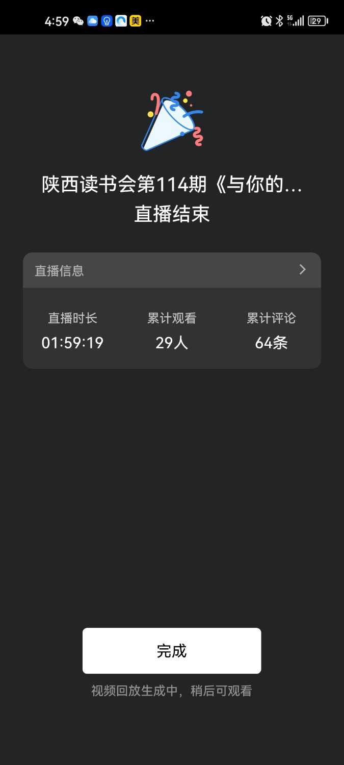 Screenshot_20240722_165903_com.tencent.wework.jpg
