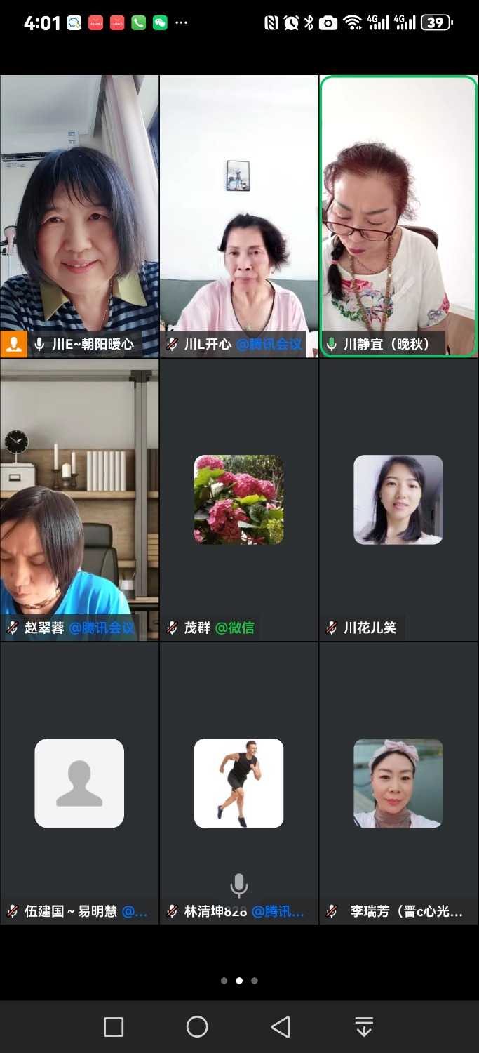 Screenshot_20240718_160131_com.tencent.wework.jpg