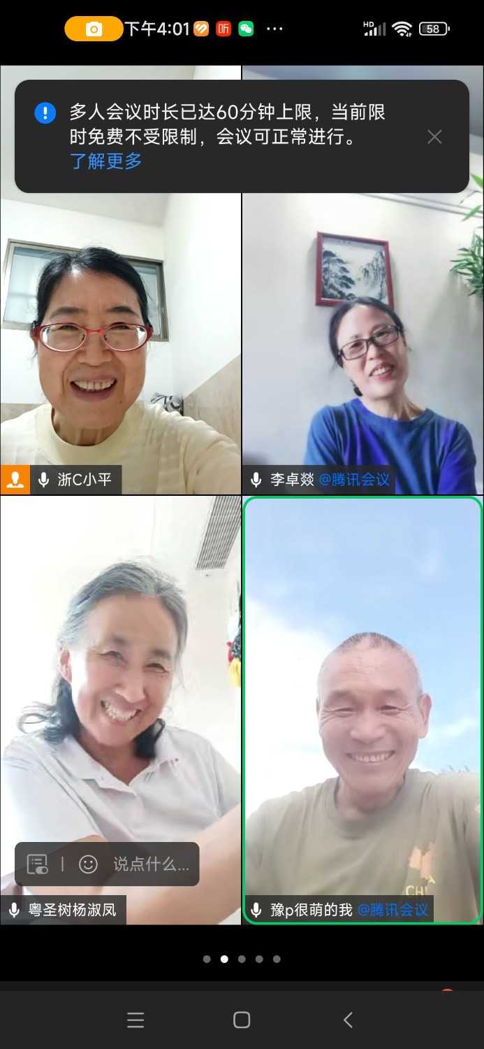 Screenshot_2024-07-22-16-01-47-506_com.tencent.wework.jpg