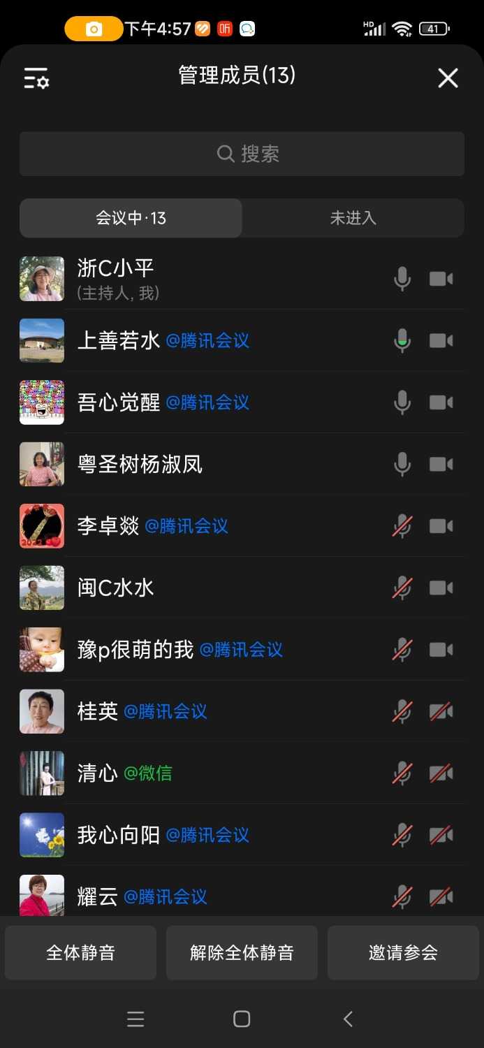 Screenshot_2024-07-22-16-57-22-896_com.tencent.wework.jpg