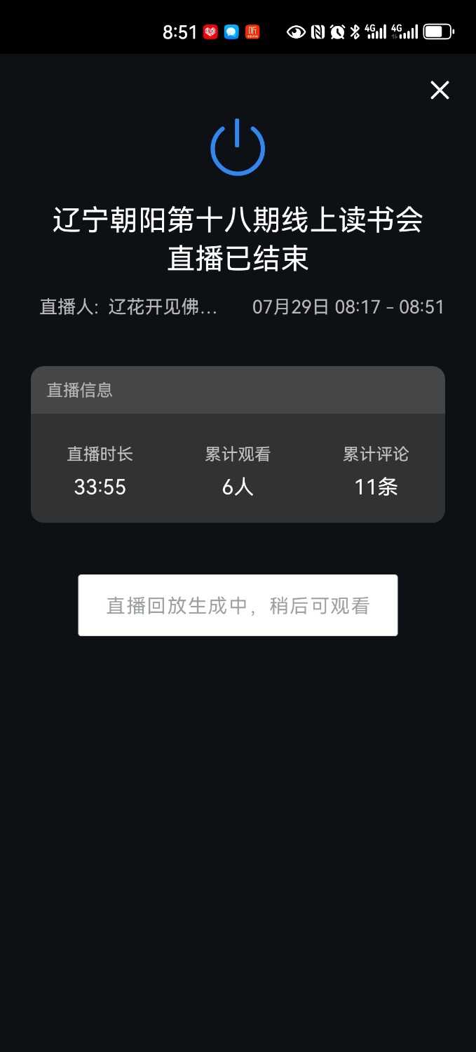 Screenshot_20240729_085113_com.tencent.wework.jpg