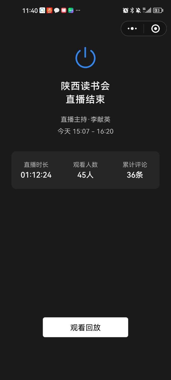 Screenshot_20240729_234042_com.tencent.mm.jpg