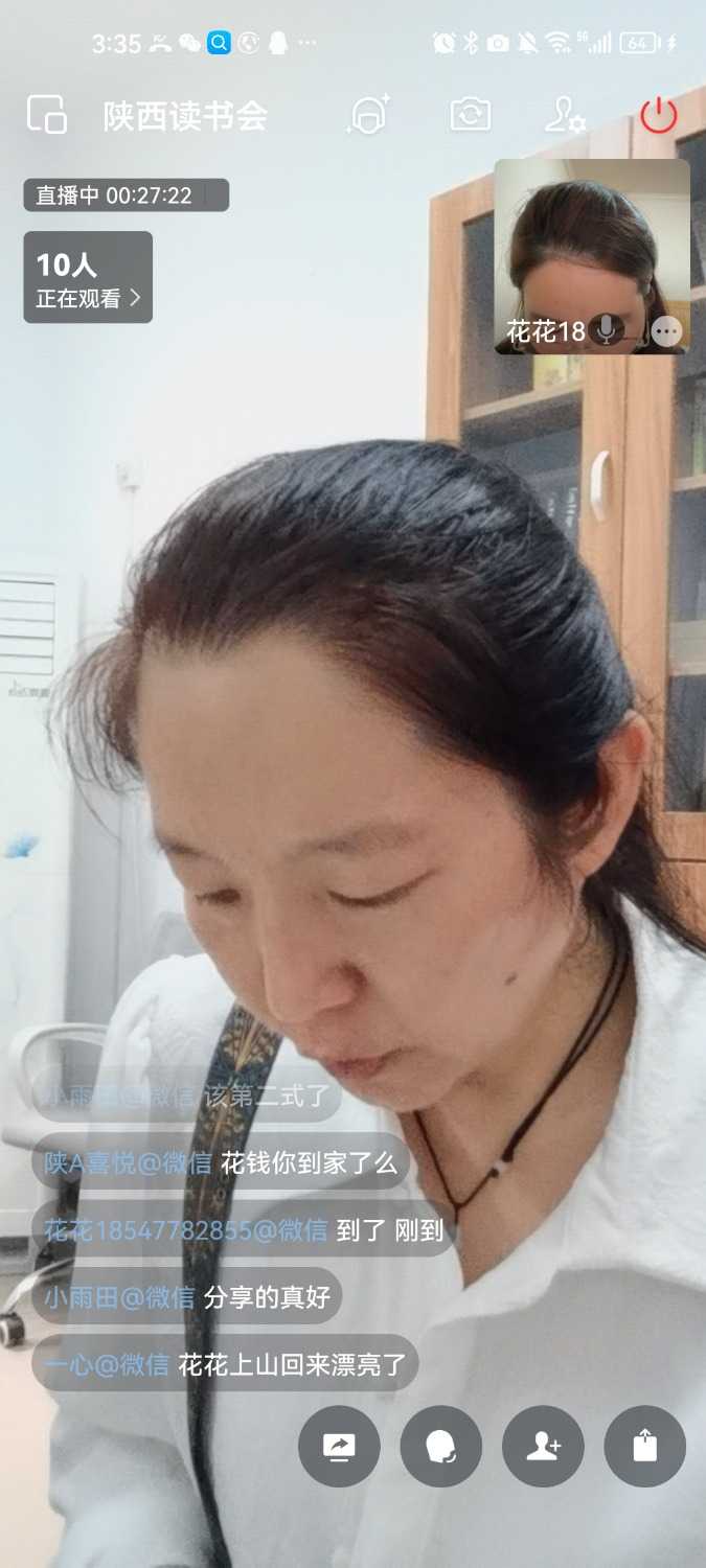 Screenshot_20240729_153517_com.tencent.wework.jpg