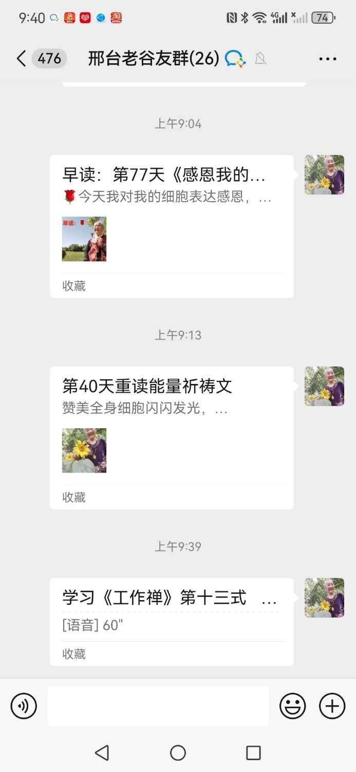 Screenshot_20240730_094006_com.tencent.mm.jpg