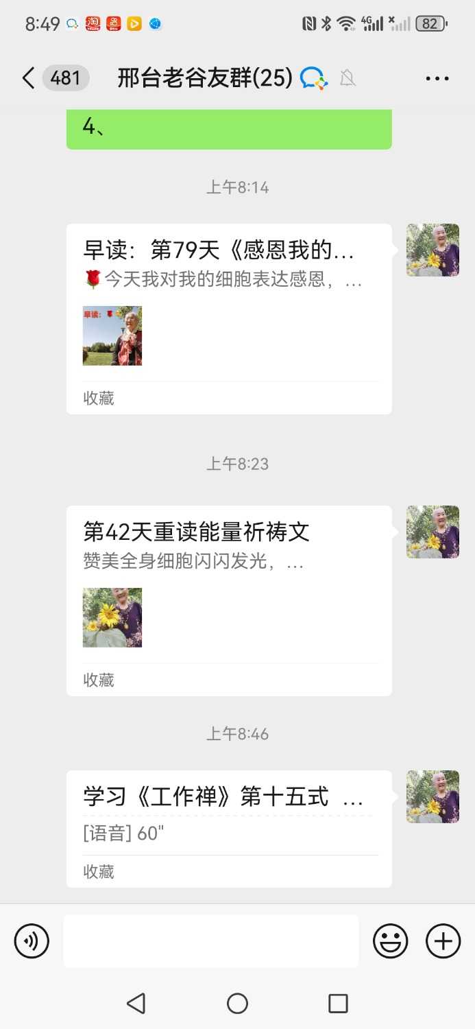 Screenshot_20240801_084941_com.tencent.mm.jpg