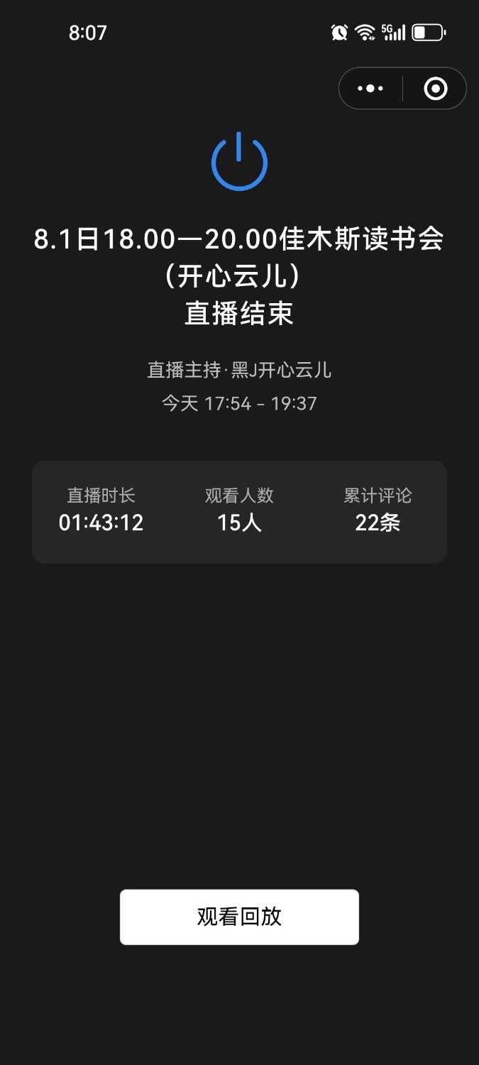 Screenshot_20240801_200752_com.tencent.mm.jpg
