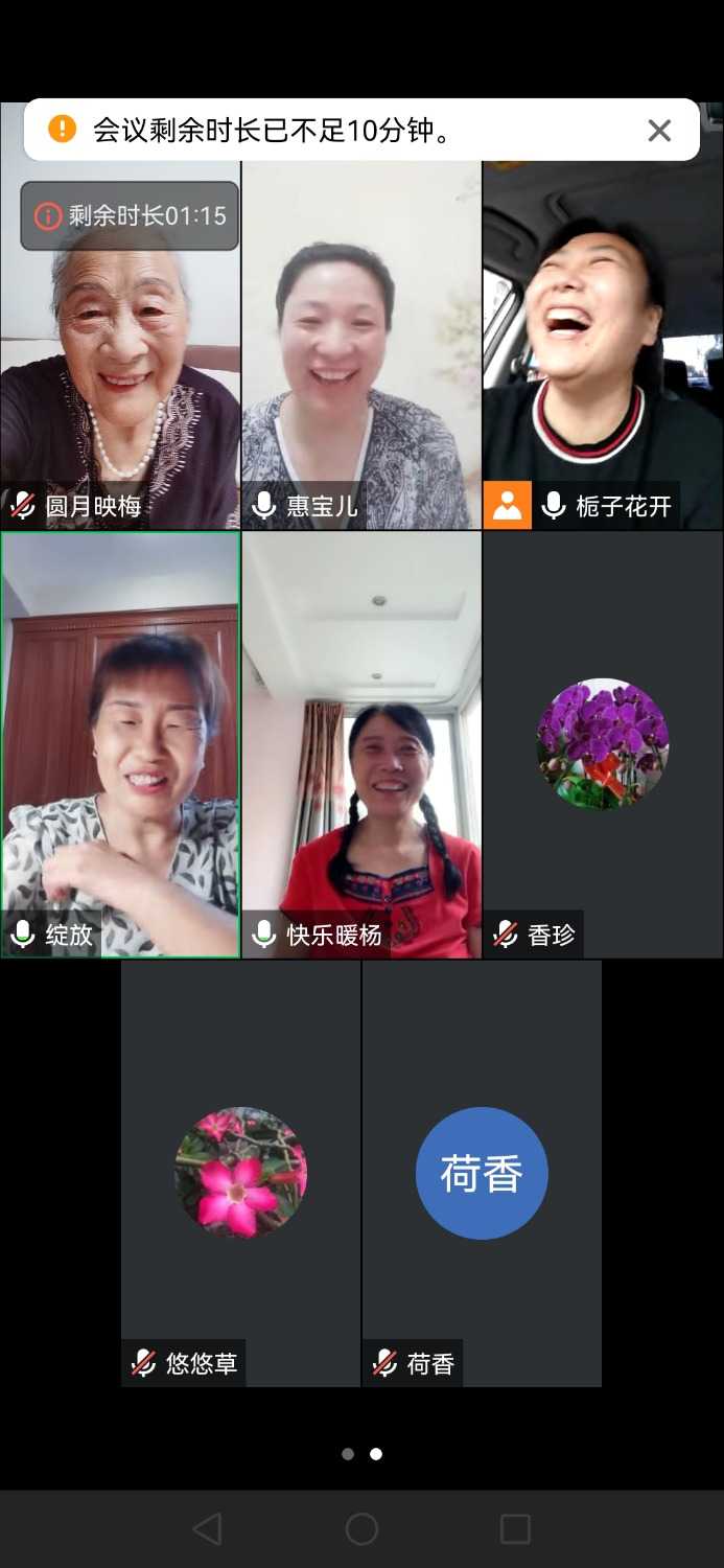 Screenshot_20240801_185941_com.tencent.wemeet.app.jpg