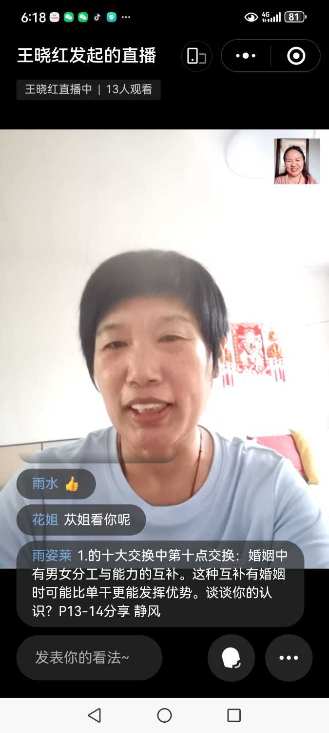 Screenshot_20240801_181835_com.tencent.mm.jpg