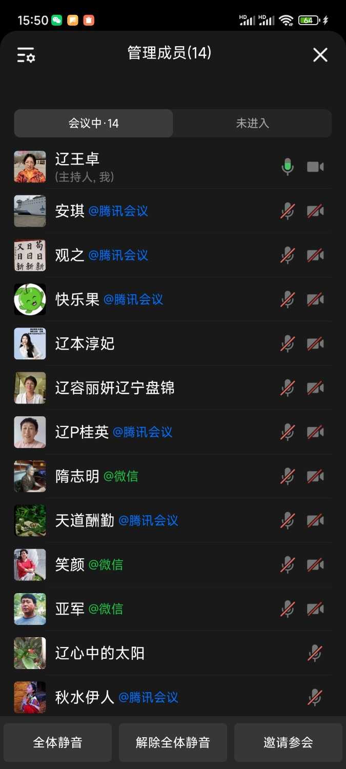 Screenshot_2024-08-01-15-50-34-310_com.tencent.wework.jpg