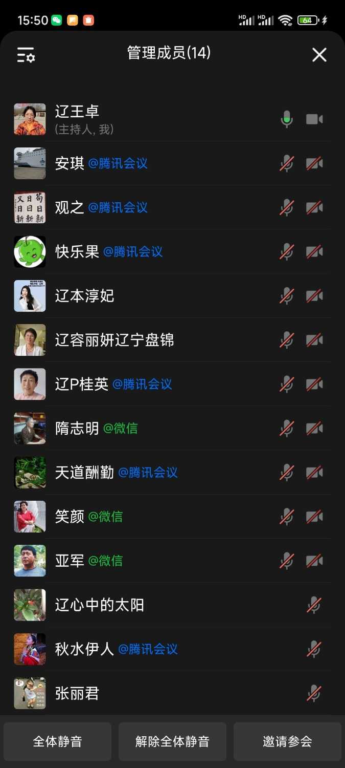 Screenshot_2024-08-01-15-50-42-902_com.tencent.wework.jpg