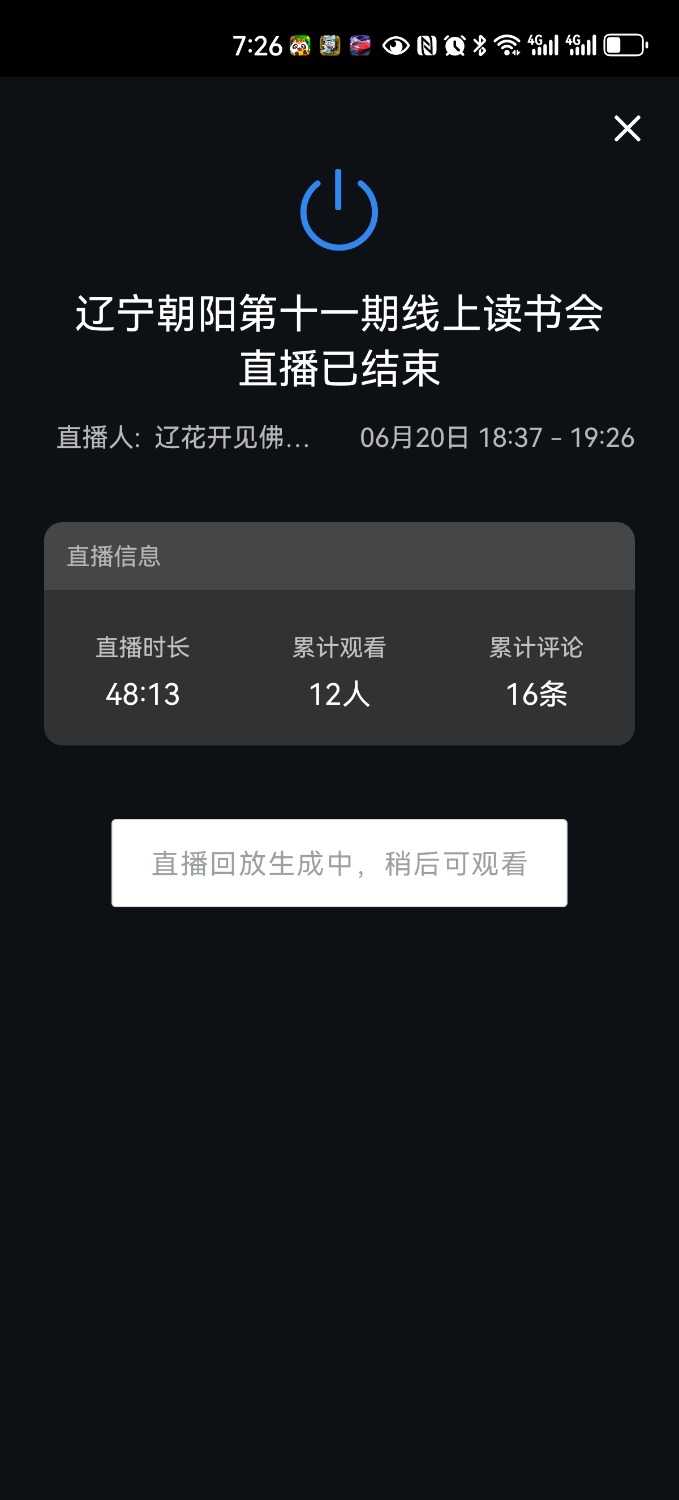 Screenshot_20240620_192622_com.tencent.wework.jpg