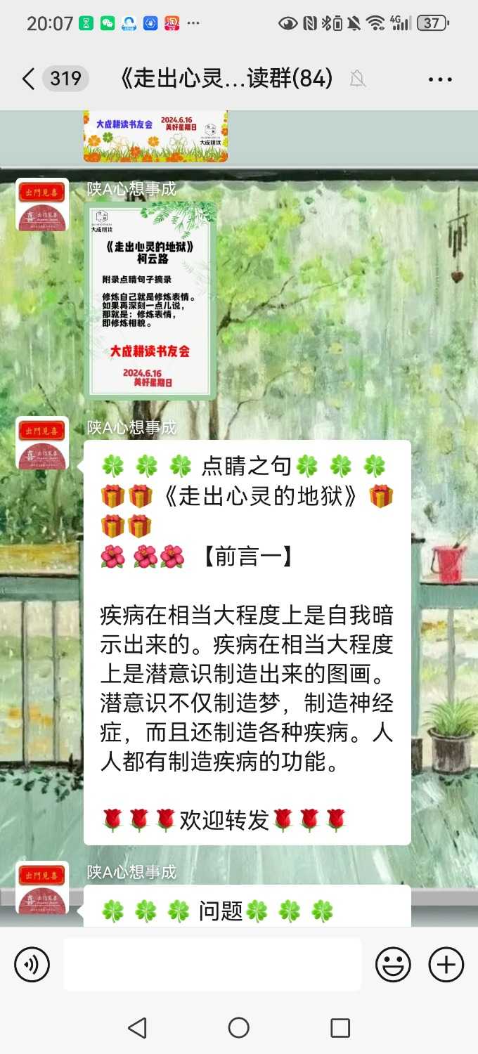 Screenshot_20240619_200710_com.tencent.mm.jpg