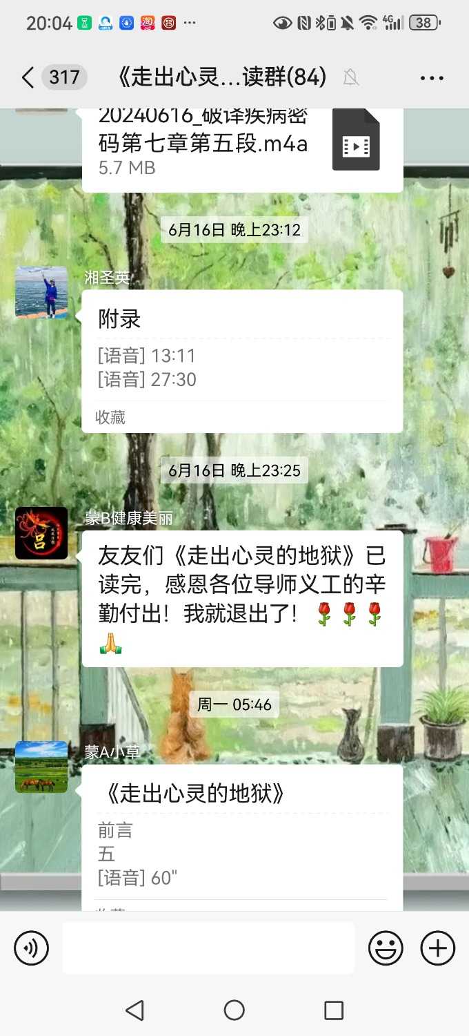 Screenshot_20240619_200438_com.tencent.mm.jpg