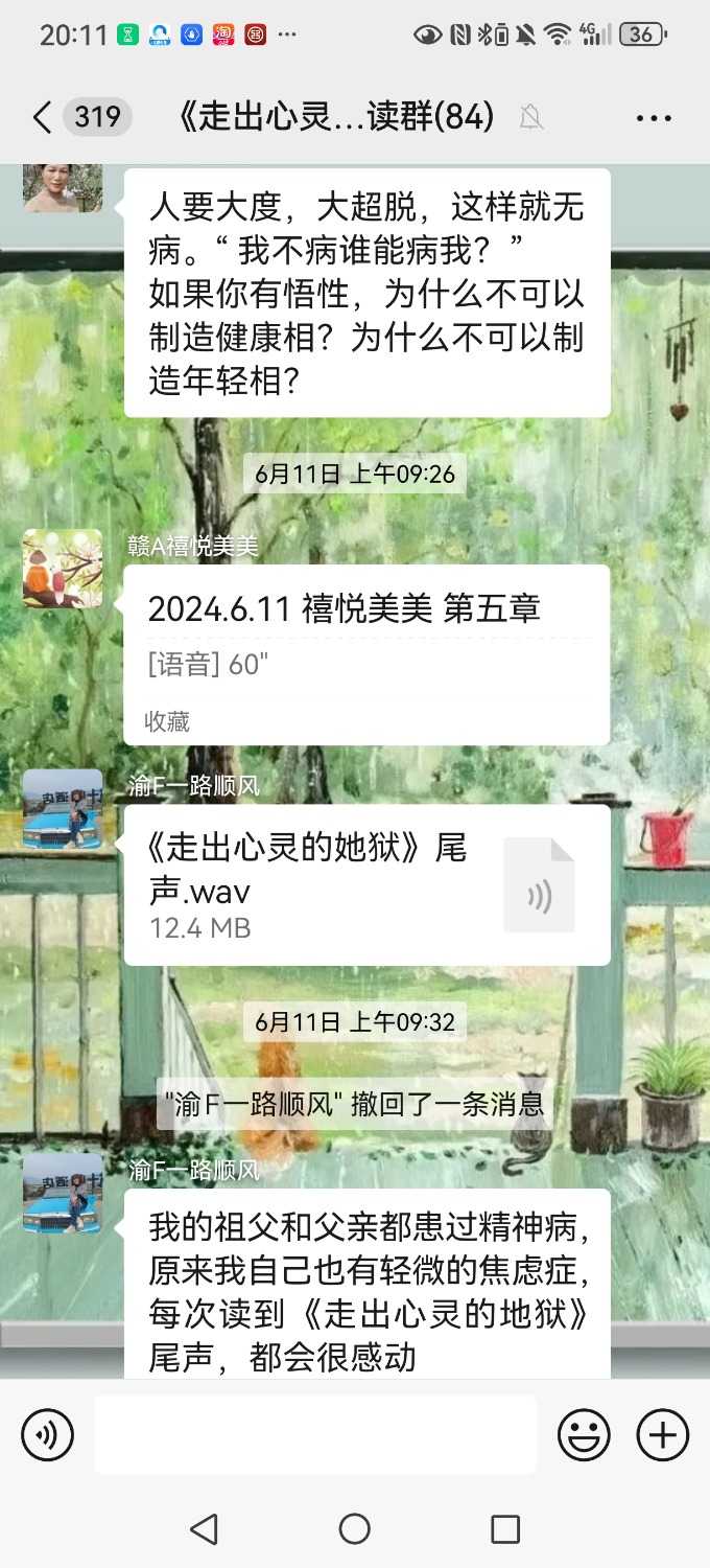 Screenshot_20240619_201113_com.tencent.mm.jpg