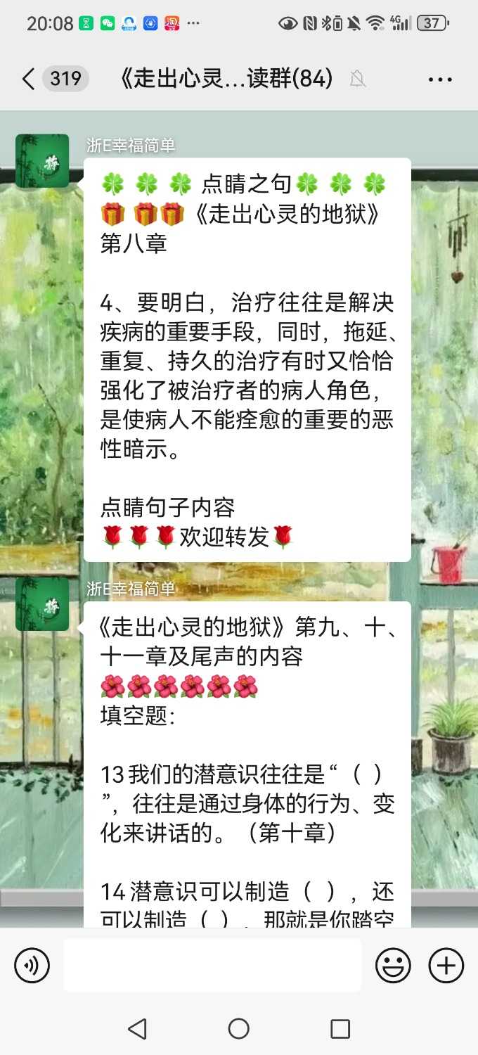 Screenshot_20240619_200804_com.tencent.mm.jpg