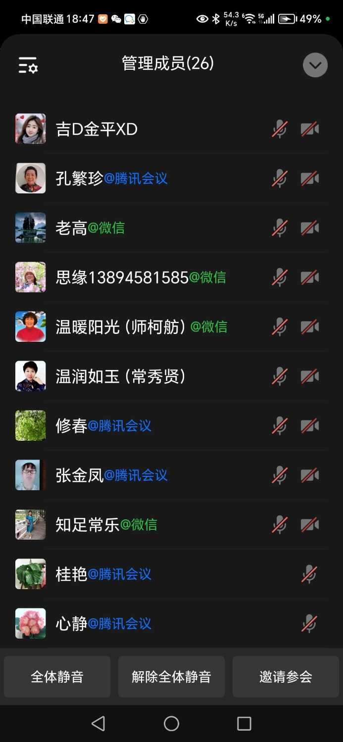 Screenshot_20240624_184732_com.tencent.wework.jpg