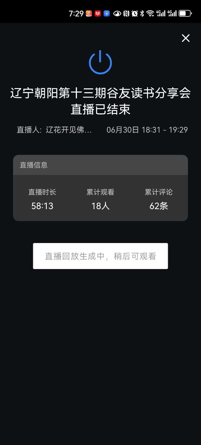 Screenshot_20240630_192936_com.tencent.wework.jpg