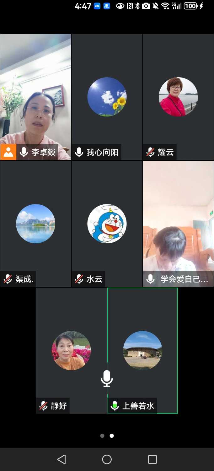 Screenshot_20240825_164711_com.tencent.wemeet.app.jpg