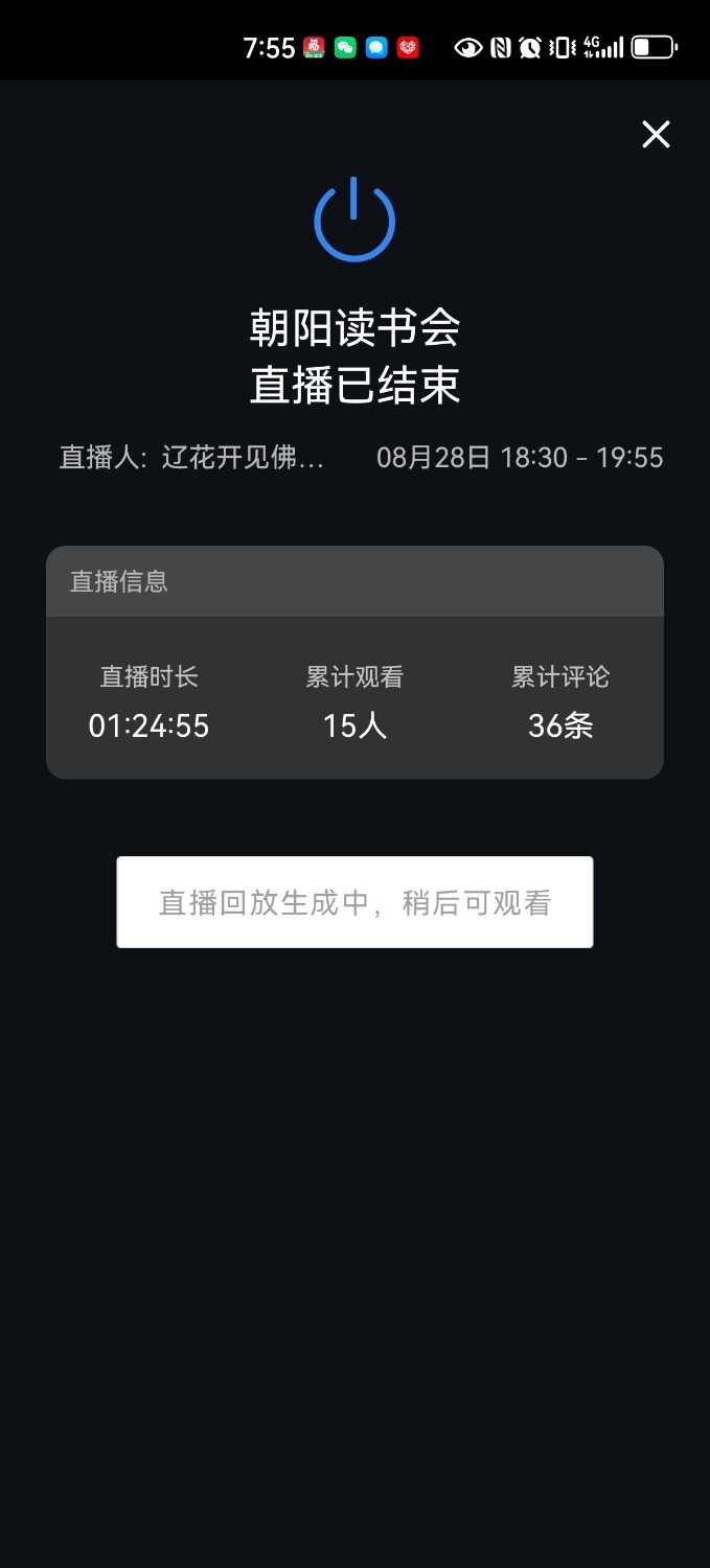 Screenshot_20240828_195537_com.tencent.wework.jpg