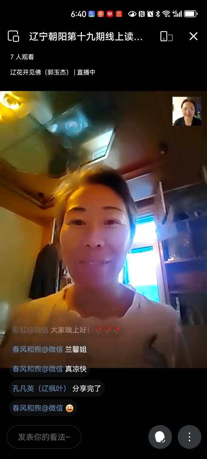 Screenshot_20240804_184034_com.tencent.wework.jpg