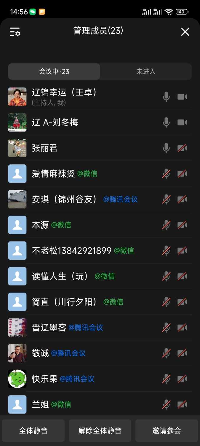 Screenshot_2024-08-29-14-56-18-514_com.tencent.wework.jpg