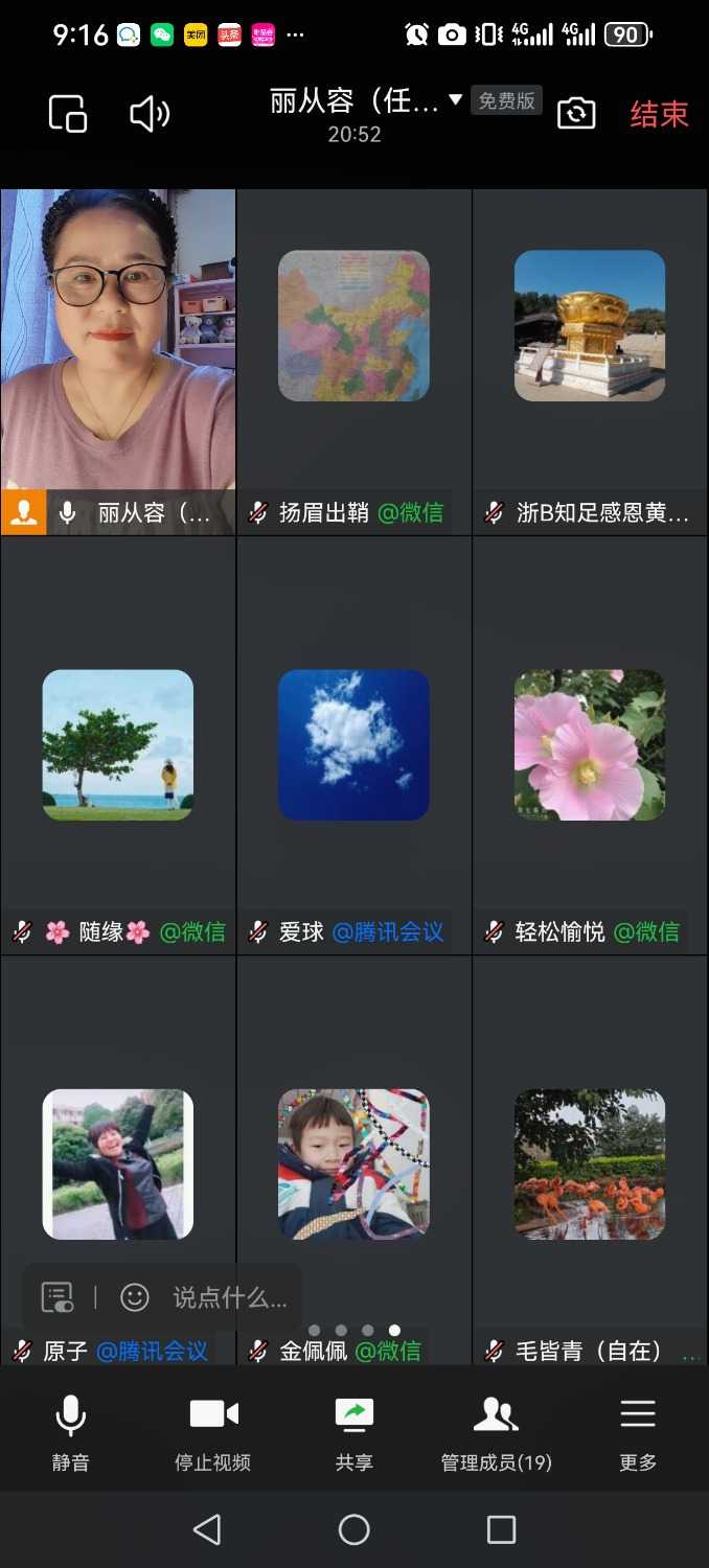 Screenshot_20240830_091602_com.tencent.wework.jpg