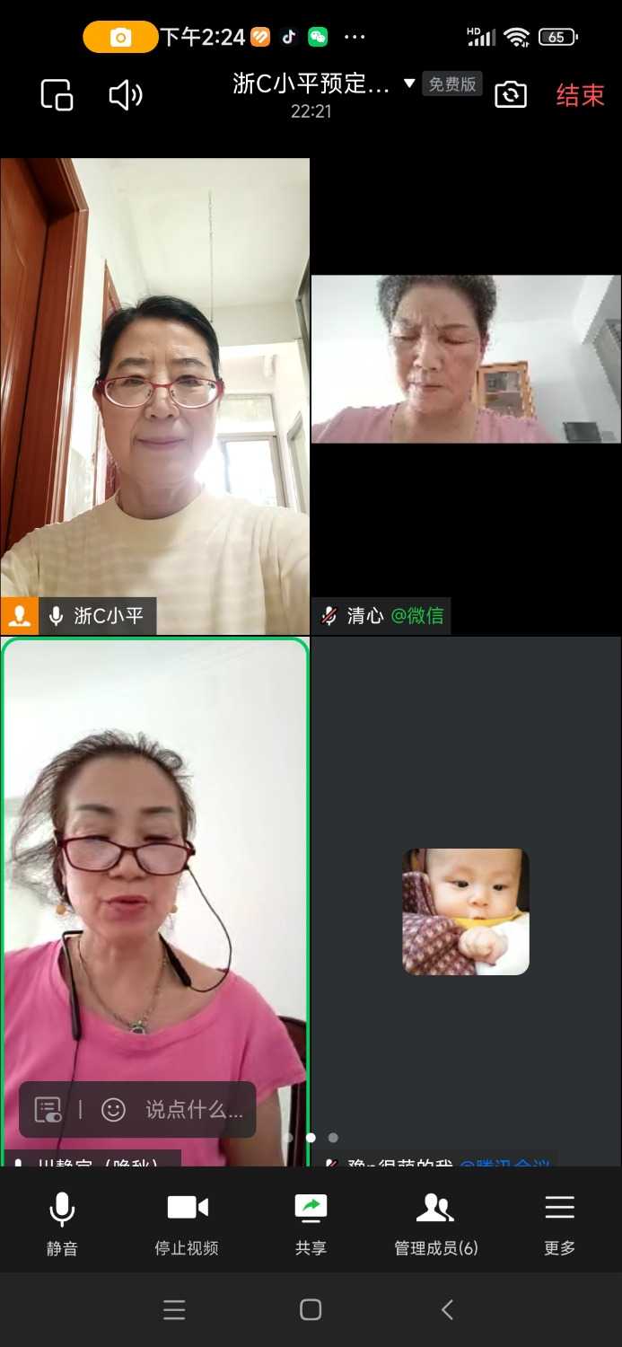 Screenshot_2024-08-29-14-24-17-037_com.tencent.wework.jpg