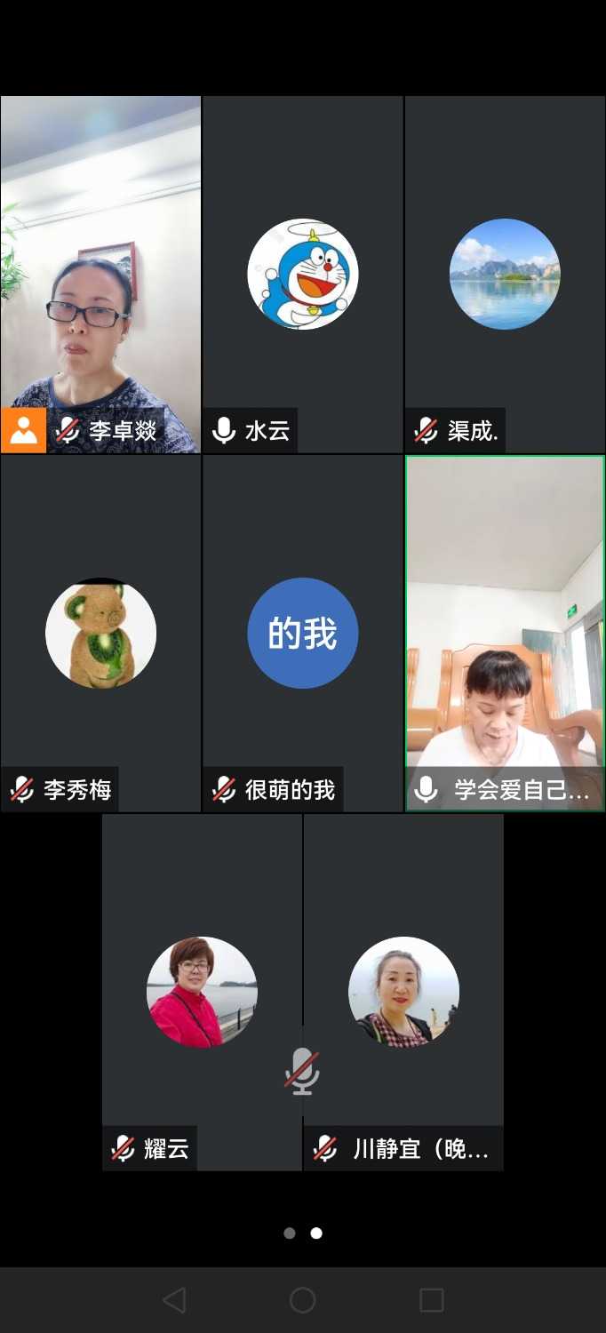 Screenshot_20240901_161745_com.tencent.wemeet.app.jpg
