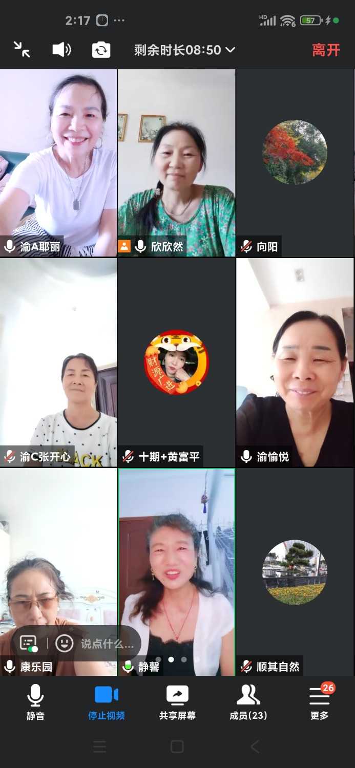 Screenshot_2024-09-04-14-17-19-781_com.tencent.wemeet.app.jpg
