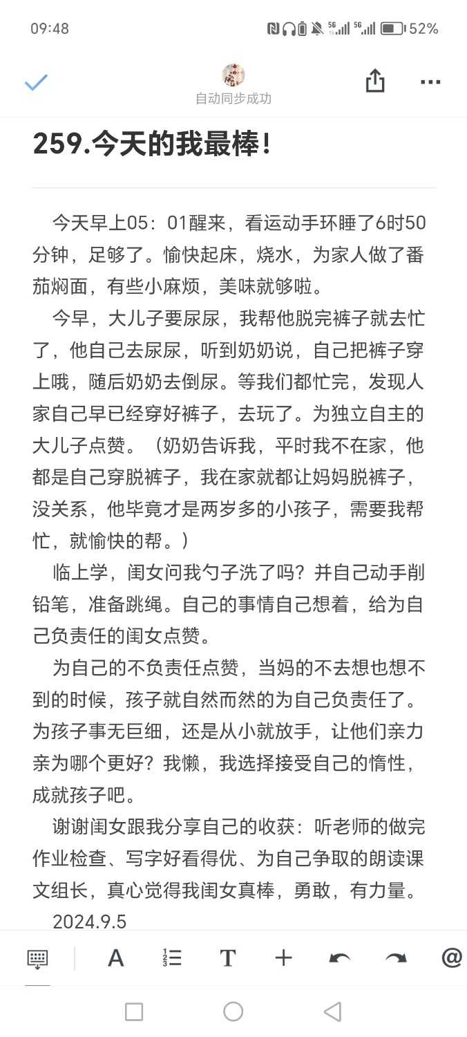 Screenshot_20240905_094859_chuxin_shimo_shimowendang_MainActivity.jpg