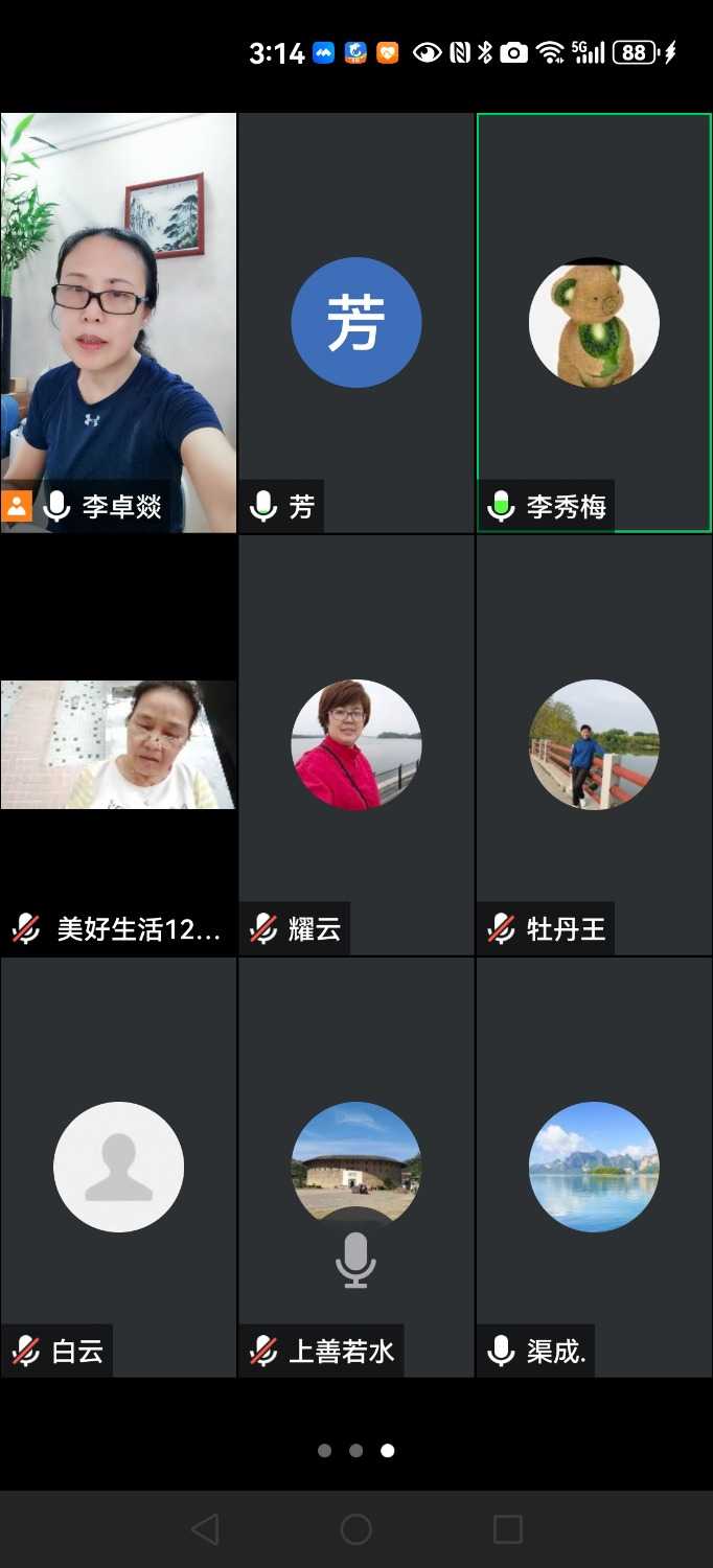 Screenshot_20240908_151426_com.tencent.wemeet.app.jpg