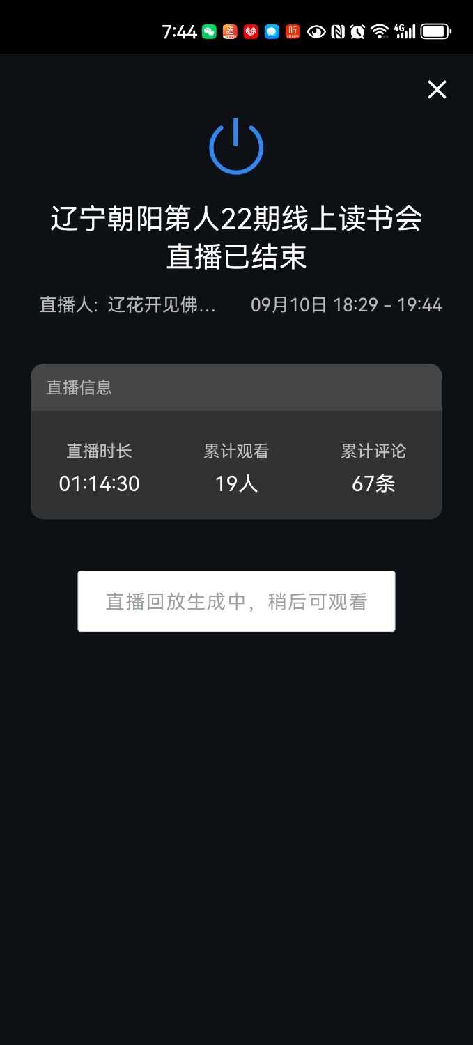 Screenshot_20240910_194425_com.tencent.wework.jpg