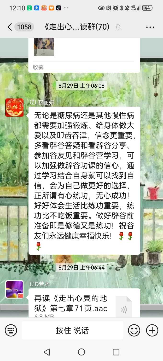 Screenshot_20240907_121051_com.tencent.mm.jpg