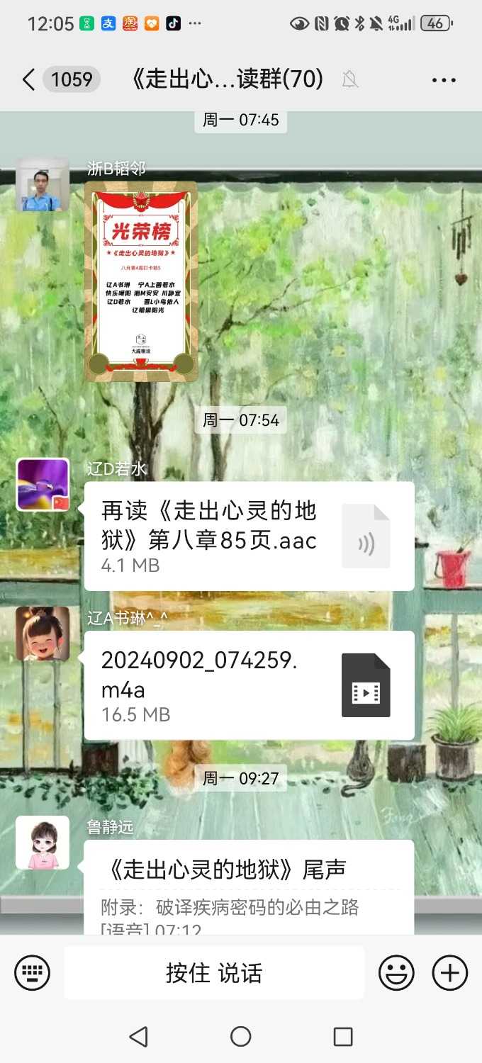 Screenshot_20240907_120504_com.tencent.mm.jpg