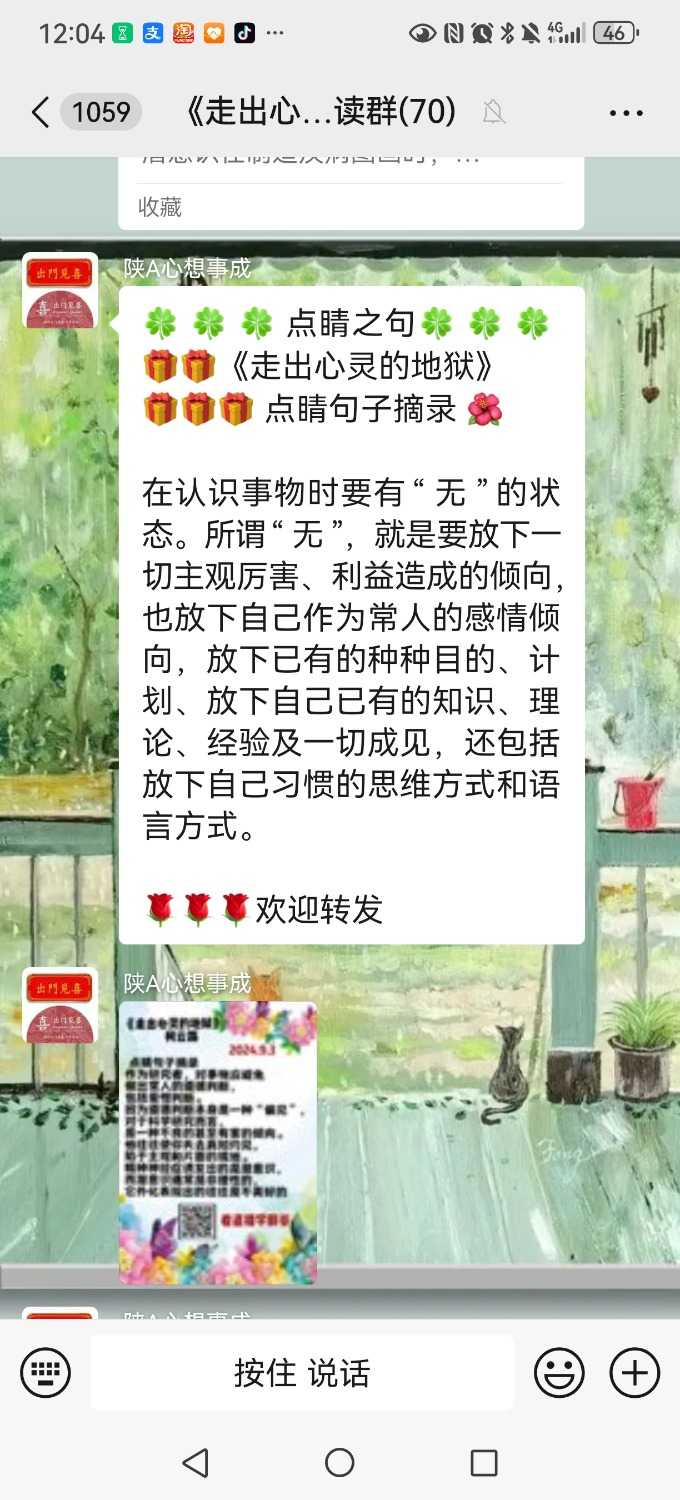 Screenshot_20240907_120417_com.tencent.mm.jpg