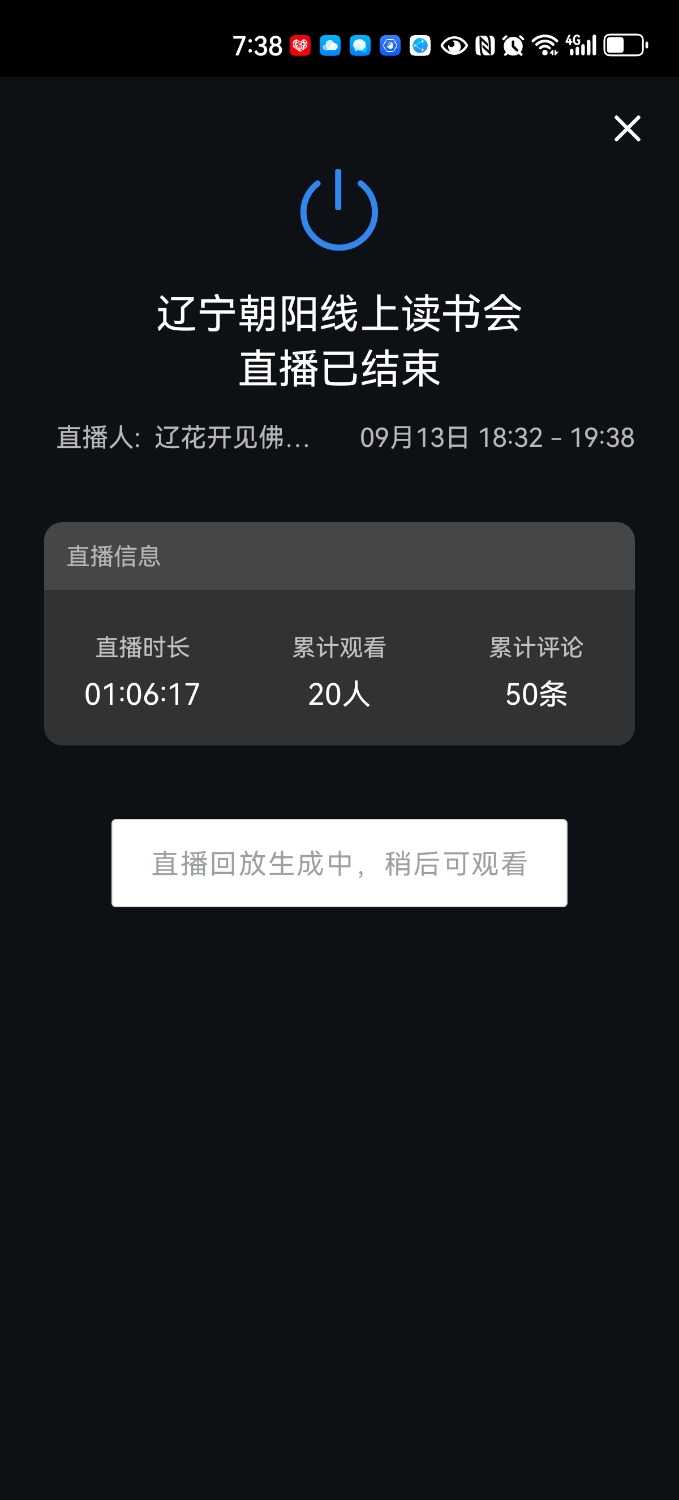Screenshot_20240913_193853_com.tencent.wework.jpg